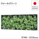 ウォールグリーン おしゃれ グリーンパネル 壁掛け リーフパネル モダン 壁掛けアートパネル 横長 北欧 アジアン 造花 観葉植物 オフィス 病院 旅館 ホテル...