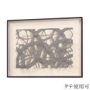アートパネル 和風 インテリアアートパネル 北欧 ウォールアートパネル 和モダン 壁掛けアートパネル おしゃれ マサエコ 新築祝い 高級 日本製 国産 送料無料...