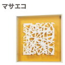 アートパネル 北欧 ウォールアートパネル おしゃれ インテリアアートパネル 和モダン 壁掛けアートパネル 和風 マサエコ 新築祝い 高級 日本製 国産 送料無料...