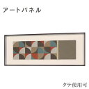 アートパネル モダン インテリアアートパネル 北欧 壁掛けアートパネル おしゃれ ウォールアートパネル 布 ファブリック 新築祝い 贈り物 高級 日本製 国産 送料無料 通販 【ori】【smtb-f】(3)