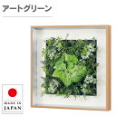 グリーンパネル 壁掛け リーフパネル おしゃれ 壁掛けアートパネル 北欧 ウォールアートパネル モダン インテリアアートパネル 造花 フラワーパネル 観葉植物 ...