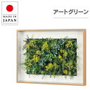 グリーンパネル 壁掛け リーフパネル 北欧 ウォールアートパネル おしゃれ 壁掛けアートパネル モダン インテリアアートパネル 造花 フラワーパネル 観葉植物 ...