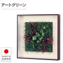 フラワーパネル 壁掛け グリーンパネル おしゃれ リーフパネル 北欧 壁掛けアートパネル モダン インテリアアートパネル 造花 ウォールアートパネル 観葉植物 ...