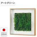 リーフパネル 壁掛け グリーンパネル おしゃれ フラワーパネル 北欧 壁掛けアートパネル モダン インテリアアートパネル 造花 ウォールアートパネル 観葉植物 ホテル 旅館 飲食店 オフィス 日本製 国産 新築祝い(3)