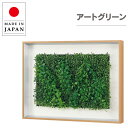 フラワーパネル おしゃれ グリーンパネル 壁掛け リーフパネル 北欧 壁掛けアートパネル モダン インテリアアートパネル 造花 ウォールアートパネル 観葉植物 ...