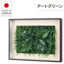 リーフパネル おしゃれ グリーンパネル 壁掛け フラワーパネル 北欧 壁掛けアートパネル モダン インテリアアートパネル 造花 ウォールアートパネル 観葉植物 ...