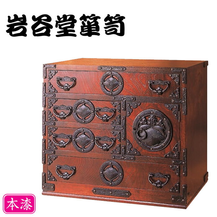 楽天市場】岩谷堂箪笥(タンス・チェスト|収納家具 楽天市場】岩谷堂箪笥(タンス・チェスト|収納家具