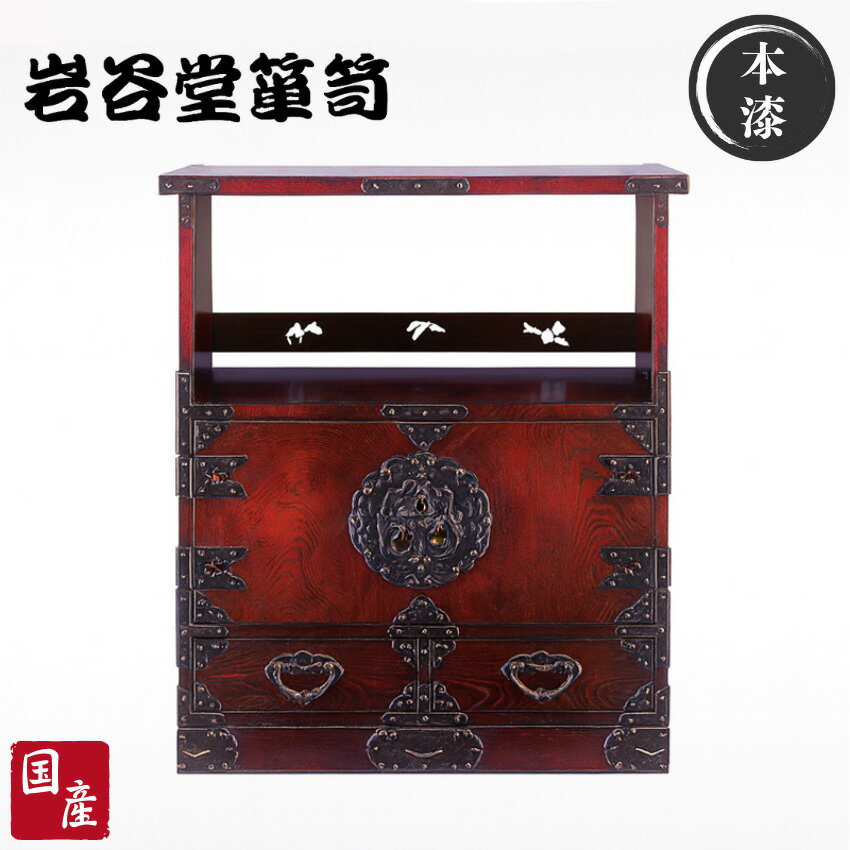 【開梱設置無料】 岩谷堂箪笥 飾り棚 おしゃれ 飾り台 木製 キャビネット 完成品 サイドボード 和風 床..