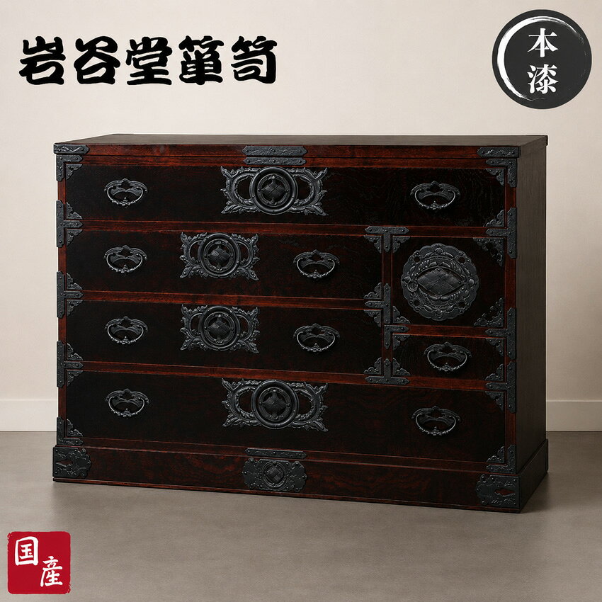 楽天市場】漆器（タンス・チェスト｜収納家具）：インテリア・寝具