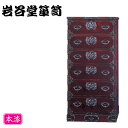 【開梱設置無料】 岩谷堂箪笥 ハイチェスト 幅60cm 整理タンス 木製 無垢 欅 整理箪笥 和風 和室 整理ダンス 完成品 引き出し 収納 漆塗り 高級 国産 日本製 桜木家具 送料無料 通販 【iwa】【smtb-f】