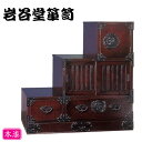 【開梱設置無料】 岩谷堂箪笥 階段タンス 和風 和室 階段箪笥 幅90cm 階段ダンス 高級 階段チェスト 木製 欅 無垢 引き出し 収納 漆塗り 国産 日本製 桜木家具 送料無料 通販 【iwa】【smtb-f】