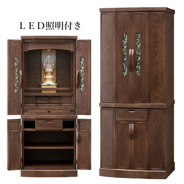 【開梱設置無料】 仏壇 モダン 家具調仏壇 おしゃれ リビング仏壇 和モダン ペット用仏壇 LED照明付き 高級 マンション 日本製 国産