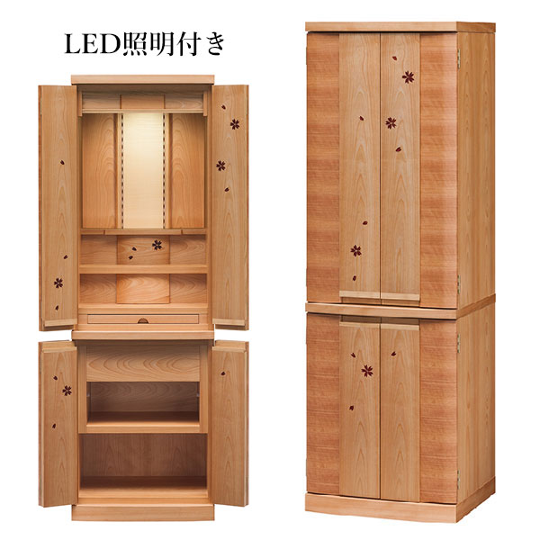 【開梱設置無料】 仏壇 モダン 家具調仏壇 おしゃれ リビング仏壇 和モダン ペット用仏壇 LED照明付き 高級 マンション 桜 日本製 国産