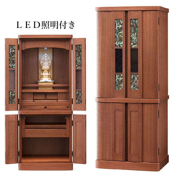 【開梱設置無料】 仏壇 モダン 家具調仏壇 おしゃれ ウォールナット リビング仏壇 和モダン ペット用仏壇 LED照明付き 高級 マンション 日本製 国産