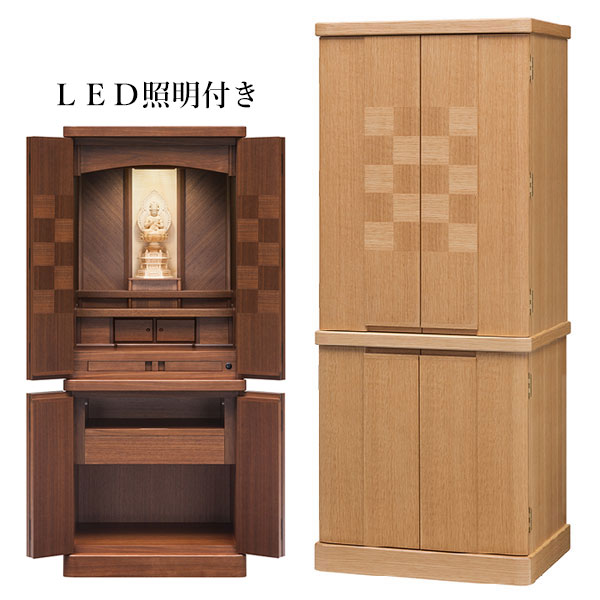 【開梱設置無料】 仏壇 モダン 家具調仏壇 おしゃれ リビング仏壇 ウォールナット ペット用仏壇 LED照明付き 高級 マンション 市松模様 オーク 日本製 国...