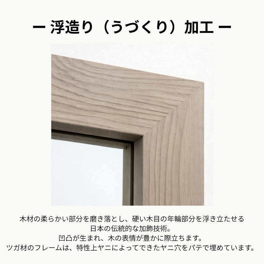 【マラソン限定!ポイント5倍!】【開梱設置無料】 立て掛け鏡 おしゃれ 全身鏡 北欧 全身ミラー 和モダン 姿見鏡 玄関 リビング 姿見ミラー アンティーク 縦長 スタンドミラー 全身 大きめ 木製フレーム 浮造り うづくり 日本製 国産 [3]