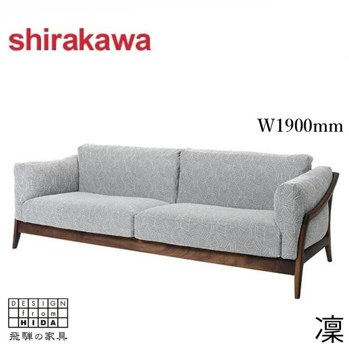 楽天市場】リーン ロゼ ソファー(横幅(cm)横幅:190 ~ 199.9 楽天市場】リーン ロゼ ソファー(横幅(cm)横幅:190 ~ 199.9