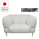 【開梱設置無料】 ソファ 一人掛け ソファー 1人用 パーソナルソファー おしゃれ リビングソファ 北欧 モダン 高級 1Pソファー 肘付き かわいい 疲れにく...