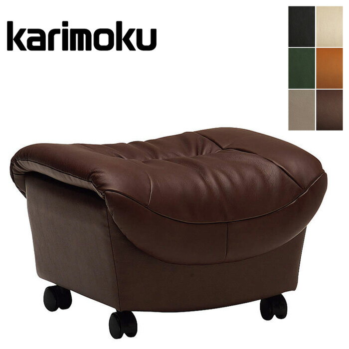 楽天市場】オットマン(ブランド(インテリア)カリモク家具 楽天市場】オットマン(ブランド(インテリア)カリモク家具