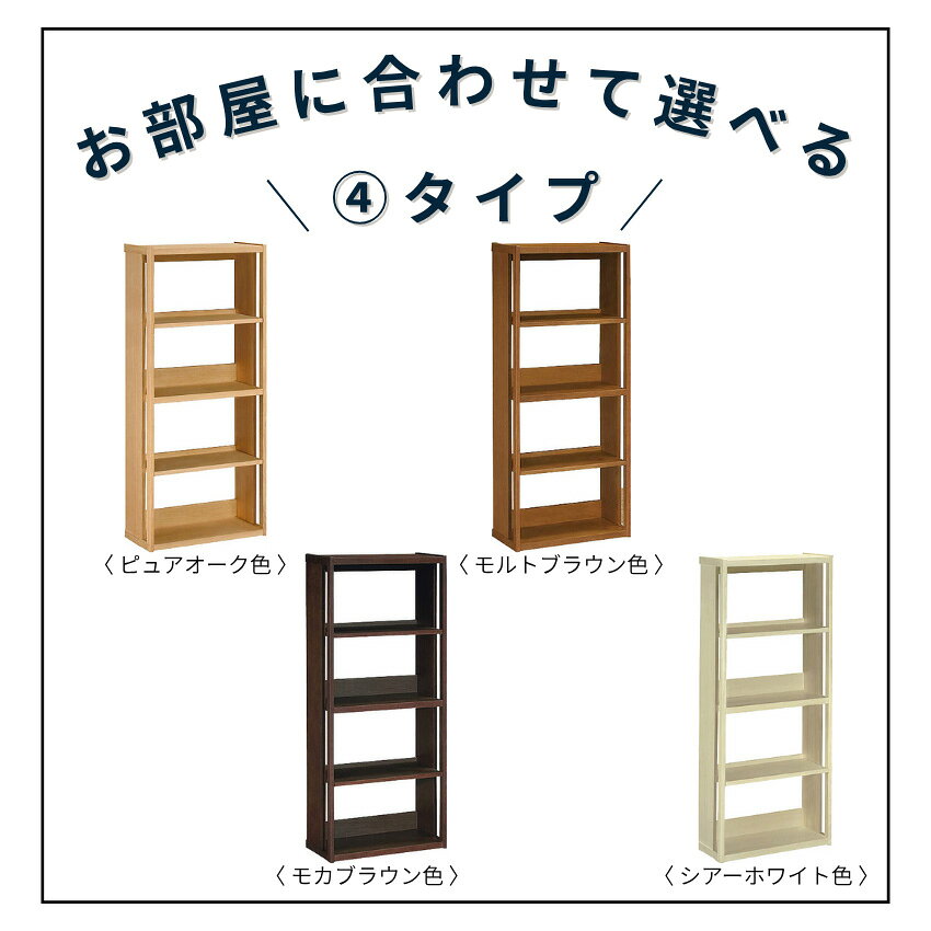 【エントリーで全商品P10倍！】カリモク ボナシェルタ 書棚 木製 本棚 スリム おしゃれ 本箱 収納棚 完成品 シェルフ ラック 幅60cm ブックシェルフ 北欧 子供部屋 日本製 国産 入学祝い 3
