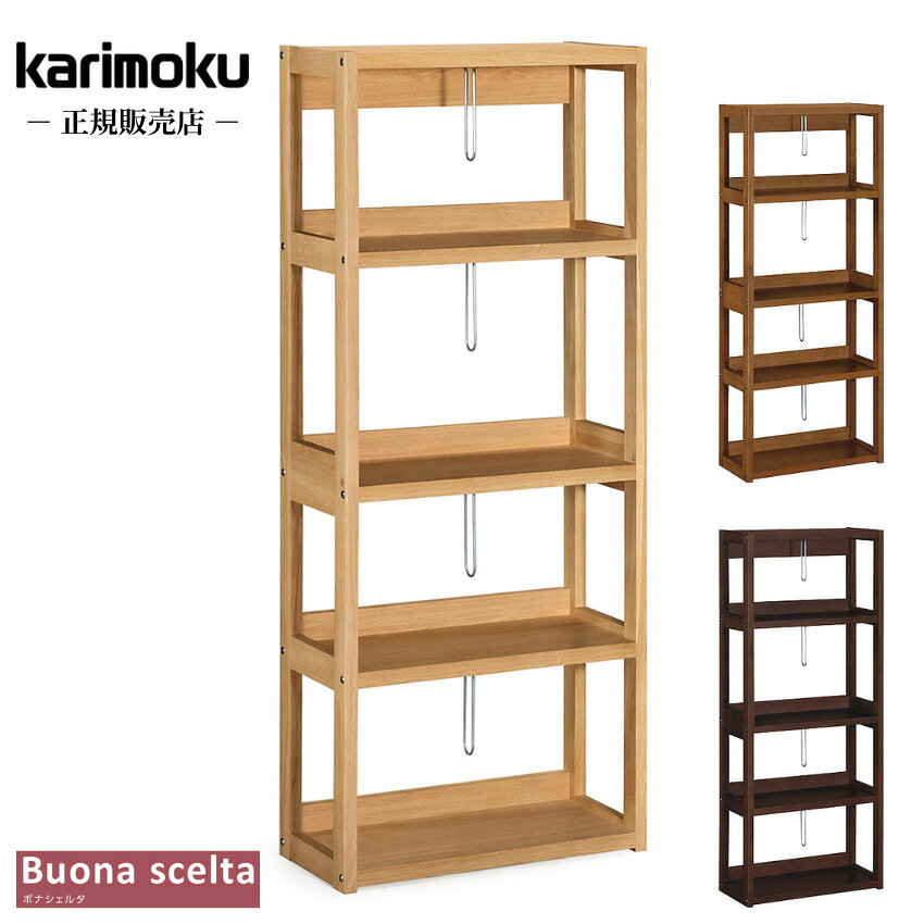 楽天市場】カリモク（絵本棚｜収納）：子供部屋用インテリア・寝具