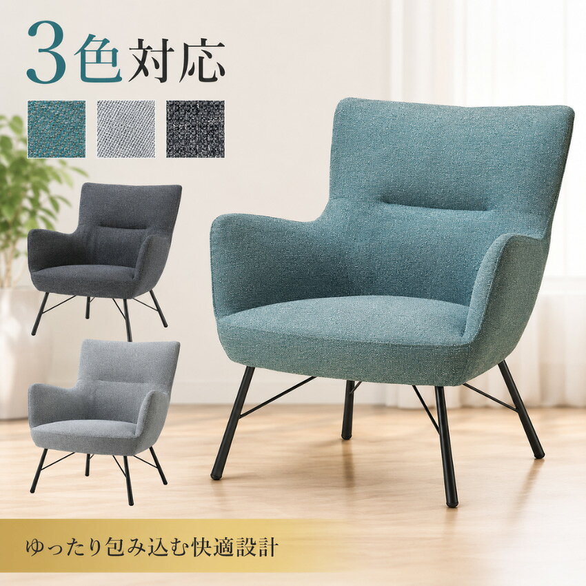 1人掛けソファ アームチェア ラウンジチェア 椅子 ミッドセンチュリー 送料込 楽天市場】ミッドセンチュリー ソファ（ラウンジチェア・パーソナル