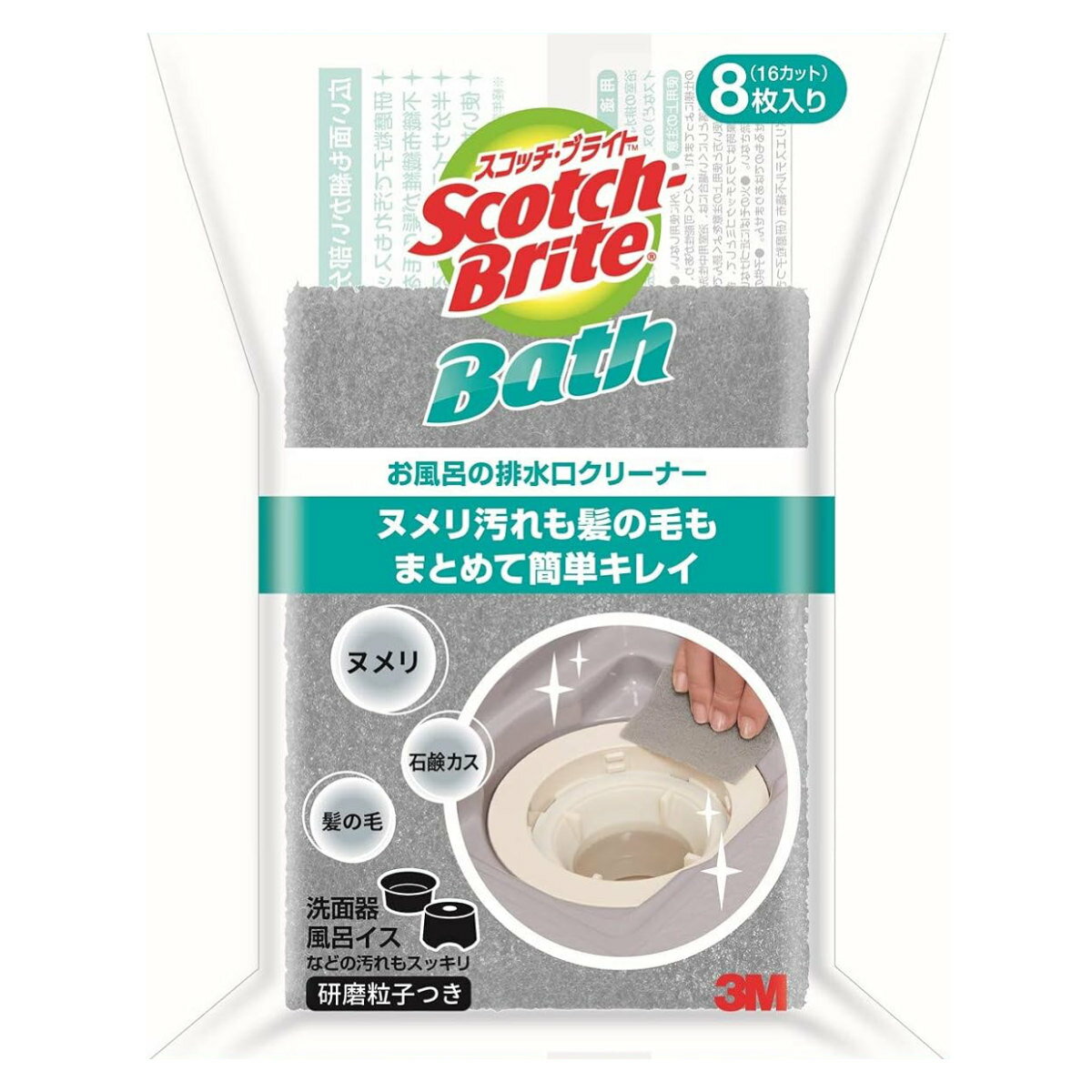お風呂 掃除 排水口 使い捨て クリーナー （ 風呂掃除 排水口掃除 掃除シート 8枚入 使い捨てシート 浴室小物 ヌメリ 石鹸カス 髪の毛 浴室掃除 掃除用品 掃除グッズ 便利グッズ ）【39ショップ】