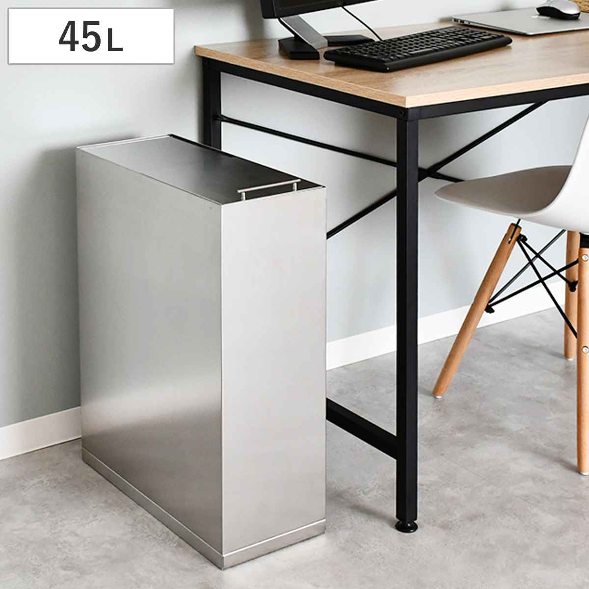 ゴミ箱 45L スライド ステンレス