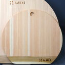 まな板 木製 ミニ HANAKO 四万十ひのきカッティングボード 日本製 ( ハナコ ひのき 丸型 D型 抗菌 半円 円形 かまぼこ型 木のまな板 桧 丸 小さめ 天然木 丸まな板 カッティングボード 衛生的 丸穴付き おしゃれ 軽量 )【39ショップ】