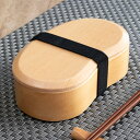 弁当箱 天然木くり抜き弁当箱 豆型 400ml ナノコート ( 弁当 お弁当 一段 天然木 かわいい おしゃれ ゴムバンド付き 仕切り付き 日本製 木 木製 く...
