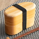 弁当箱 天然木くり抜き弁当箱 豆型2段 460ml ナノコート ( 弁当 お弁当 二段 天然木 かわいい おしゃれ ゴムバンド付き 仕切り付き 日本製 木 木製...
