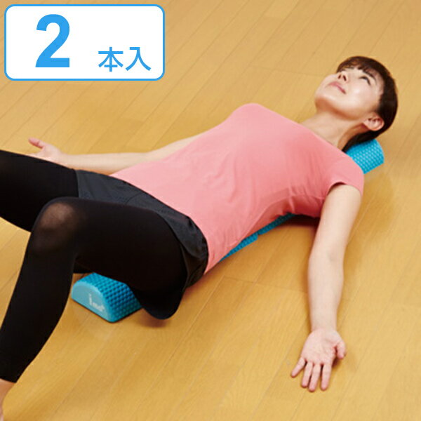 エクササイズ ストレッチ2分割ポール 室内 運動 （ ストレッチポール ヨガポール ストレッチ用ポール 半円形 ハーフ トレーニング ヨガ 体幹 シェイプアップ ピラティス 筋トレ フィットネス ）【39ショップ】格安セール情報　楽天　通販