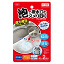 排水口洗剤 ヌメリ取り 2回分 ( 排水口 キッチン 掃除 清掃 シンク 除菌 消臭 泡 洗浄 モコモコ 非塩素系 ヌメリ 清掃用品 掃除用品 キッチン掃除 洗...