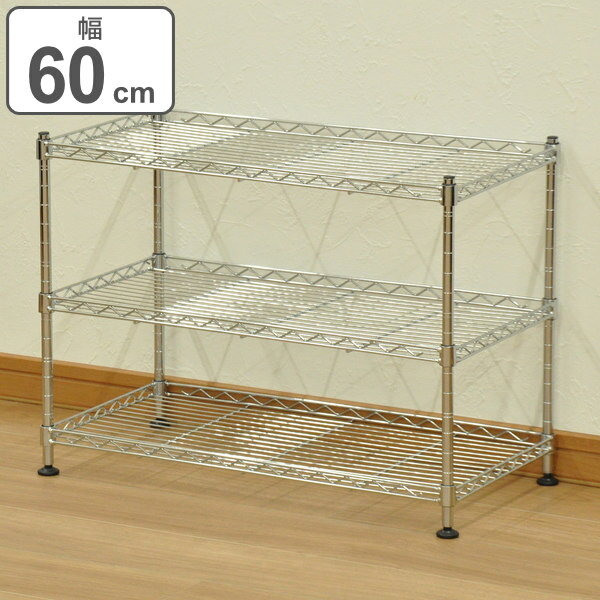 スチールラック 3段 オープンラック ローワイド 幅60cm （ 送料無料 ラック 収納棚 シェルフ スチール リビング収納 収納 収納ラック 飾り棚 棚 ディスプレイラック スチール製 おしゃれ ） 【39ショップ】