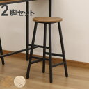 カウンタースツール 2脚セット 高さ60cm 木目調 ( 送料無料 2個 セット ハイスツール ハイチェア バー チェア 丸 椅子 スチール 異素材 カフェ風 おしゃれ ヴィンテージ調 ダイニング リビング ) 【39ショップ】(3)