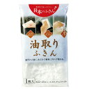 ふきん 油取りふきん 1枚入り ( フキン 布巾 キッチン用品 キッチン雑貨 食器用 食卓用 食器拭き キッチン )【39ショップ】