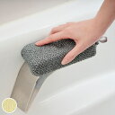 バススポンジ 水だけで落ちる アクリルネット ( お風呂掃除 バス スポンジ アクリル アルミ蒸着フィルム ポリウレタン イエロー グレー バス用品 フロ掃除 ...