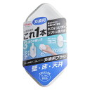 交換用ブラシのみ BSC01交換用 バスブラシ BSC11 ( 交換用 お風呂掃除 バス スポンジ ソフト トレピカ ヘッドのみ 壁 床 天井 バス用品 フロ掃...