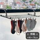 ランドリーラック 伸縮 伸縮ランドリーピンチ付き ピンチ20個組 ( タオルハンガー 46〜78cm ピンチ 20個 バスタオルハンガー ラック ベランダ ラン...