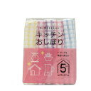 おしぼり キッチンおしぼり 5枚入 ( 綿100% 布巾 フキン ふきん 食器拭き 食器拭きクロス キッチンクロス 口拭き用 綿 コットン 皿用 食器用 台所用...