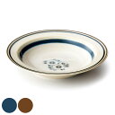 ボウル 21cm L Anyware エニウェア 磁器 美濃焼 ( 食洗器対応 電子レンジ対応 深皿 カレー皿 パスタ皿 皿 お皿 パスタ カレー シチュー 盛...