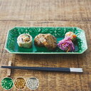 プレート 24cm 長皿 マーガリート 陶器 瀬戸焼 ( 食洗機対応 電子レンジ対応 皿 中皿 長角皿 盛り合わせ デザート スイーツ おつまみ おしゃれ 花 ...