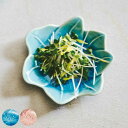 豆皿 アマリリス 7cm 形 陶器 瀬戸焼 ( 食洗機対応 電子レンジ対応 皿 小皿 薬味皿 醤油皿 銘々皿 菓子皿 薬味 ネギ ワサビ お菓子 お漬物 箸休め おしゃれ 花柄 )【39ショップ】
