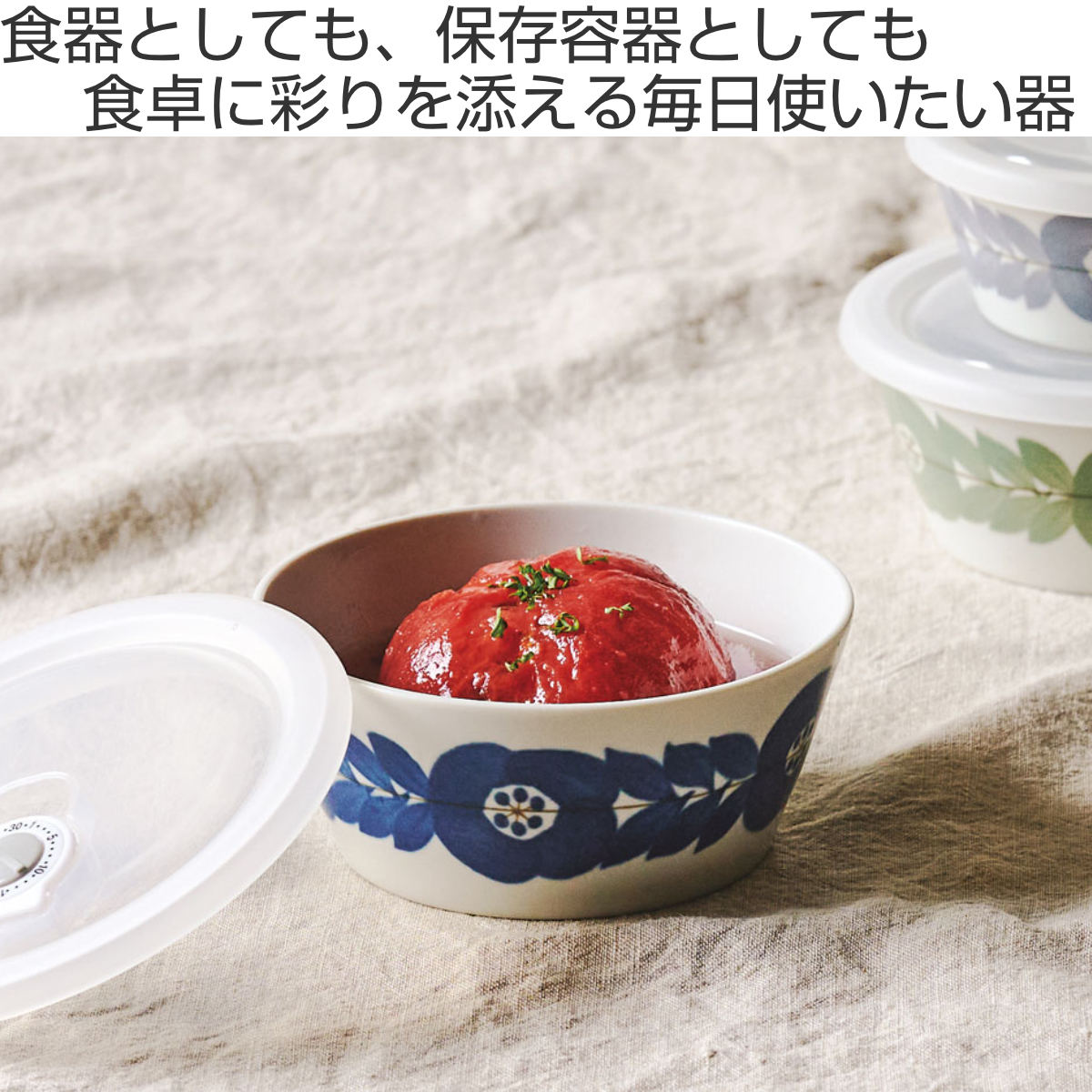 保存容器 480ml 260ml ブロッサム レンジパック セット 大2個・小1個入 （ 陶器 美濃焼 密閉 電子レンジ対応 食洗機対応 保存 容器 食品保存 作り置き 磁器 花柄 おしゃれ かわいい シンプル 食器 北欧 皿 器 スタッキング ）【39ショップ】 interior-palette-10169321 インテリアパレット サンプル画像2