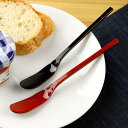 工房アイザワ 朱塗り純銅洋食器 ジャムナイフ ( aizawa 日本製 純銅 ナイフ カトラリー 燕三条 ジャム 食パン 朝食 洋食器 アイザワ 銅 朱塗り 黒...