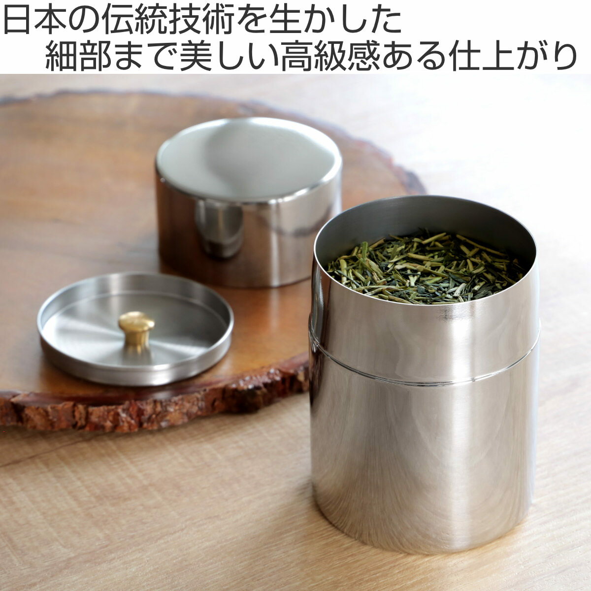 工房アイザワ 茶筒 ブラックピーマン ティーキャディ ナチュラル （ 茶葉容器 茶缶 お茶缶 保存缶 お茶容器 aizawa ステンレス 密閉 日本製 おしゃれ アイザワ お茶 茶葉 紅茶 保存 容器 缶 保存容器 キャニスター ）【39ショップ】 2