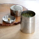 工房アイザワ 茶筒 ブラックピーマン ティーキャディ ナチュラル ( 茶葉容器 茶缶 お茶缶 保存缶 お茶容器 aizawa ステンレス 密閉 日本製 おしゃれ...