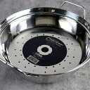 工房アイザワ 蒸し器 蒸し用目皿 足付 直径20cm ( aizawa 日本製 ステンレス 目皿 蒸し皿 蒸し台 蒸し板 スチームプレート アイザワ 蒸し 蒸皿...