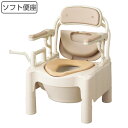 ポータブルトイレ ソフト便座 高さ49cm ちびくまくん 介護用 FX-CPはねあげ 日本製 ( 送料無料 トイレ 介護 ポータブル 腰掛便座 洋式 樹脂製 洋...