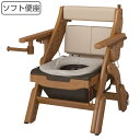 ポータブルトイレ ソフト便座 キャスター付 折りたたみ 家具調トイレ 介護用 日本製 ( 送料無料 トイレ 介護 ポータブル 腰掛便座 洋式 樹脂製 洋式トイレ...